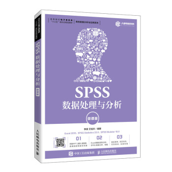 SPSS(sh)(j)̎c΢n棩