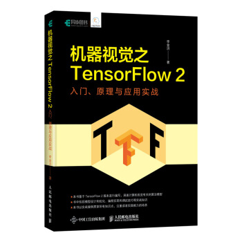 C(j)ҕX֮TensorFlow 2 Tԭc(yng)Ì(sh)(zhn)(DƷ)