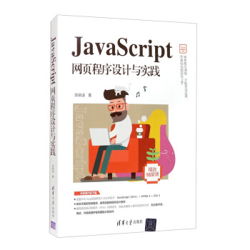 JavaScriptW(wng)(y)O(sh)Ӌ(j)c(sh)`/Webǰ˼g(sh)