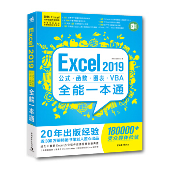 Excel 2019ʽ(sh)DVBAȫһͨ