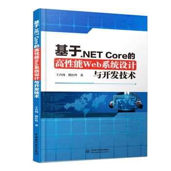 .NET CoreĸWebϵy(tng)O(sh)Ӌc_l(f)g(sh)