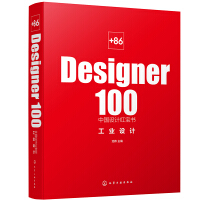 +86 Designer100ЇO(sh)Ӌt