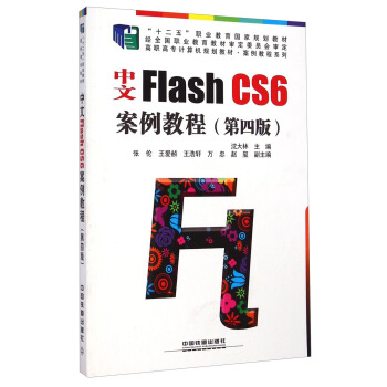 Flash CS6̳̣İ棩/ߌӋC(j)Ҏ(gu)̲ġ̳ϵ