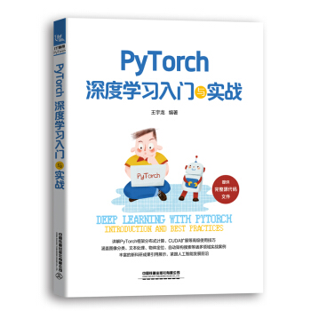 PyTorchȌWTc(zhn)