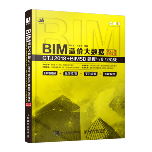 BIMr(sh)(j)GTJ2018+BIM5Dģc(zhn)