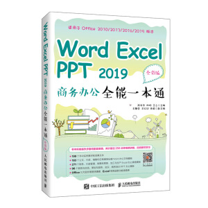 Word Excel PPT 2019 ̄(w)kȫһͨȫʰ棩