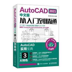 AutoCAD 2021İTͨ