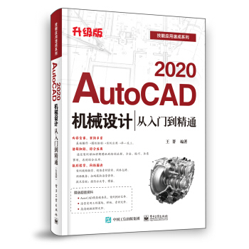 AutoCAD 2020C(j)еO(sh)Ӌ(j)Tͨ棩