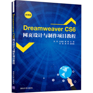 Dreamweaver CS6W(wng)O(sh)Ӌ(j)c(xing)Ŀ̳