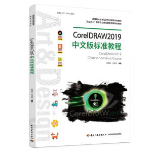 CorelDRAW2019İ˜ʽ̳