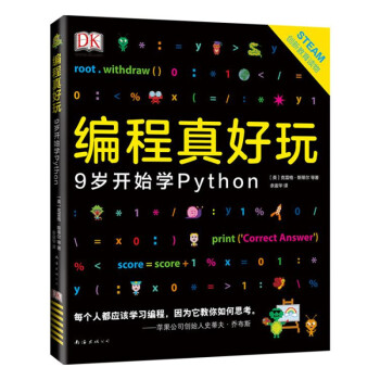 DK棺9q_(ki)ʼW(xu)Python (i)Ę(sh)ͯ(sh)