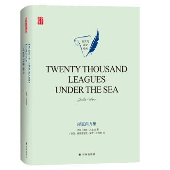 ׃fTWENTY THOUSAND LEAGUES UNDER THE SEA Ӣİ