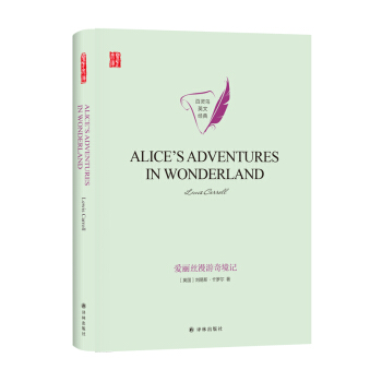 z澳ӛALICES ADVENTURES IN WONDERLANDӢԭ