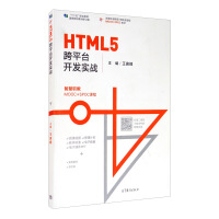 HTML5ƽ__l(f)(zhn)