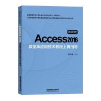 Access 2016(sh)(j)(k)(yng)üg(sh)̳ϙC(j)ָ(do)