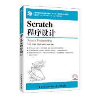 ScratchO(sh)Ӌ(j)