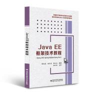 Java EEܼg̳(Spring MVC+Spring+MyBatis+Spring Boot)