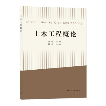 ľ̸ՓIntroduction to Civil Engineering