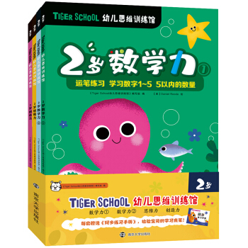 Tiger School׃˼SӖ(xn)^.2qȫ4ٛͬ(x)փԣ