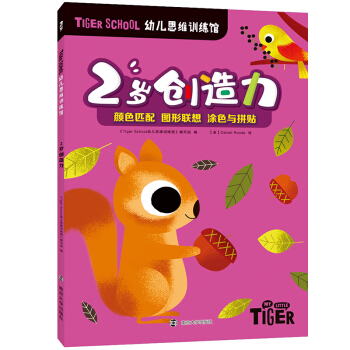 Tiger School׃˼SӖ^.2q(chung)