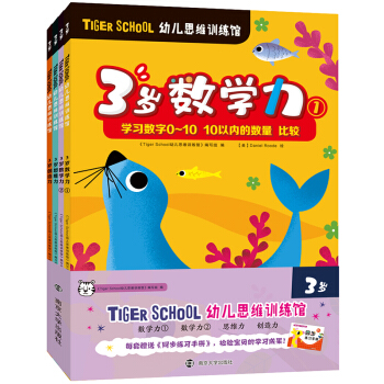 Tiger School׃˼SӖ(xn)^.3qȫ4(c)ٛ(zng)ͬ(x)փ(c)