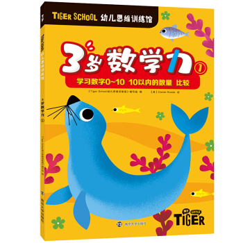 Tiger School׃˼SӖ(xn)^.3q(sh)W(xu)