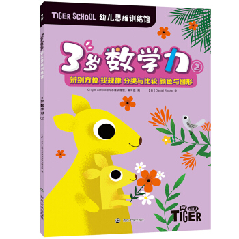 Tiger School׃˼SӖ^.3qW