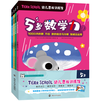 Tiger School׃˼SӖ(xn)^.5qȫ4ԣٛͬ(x)փԣ