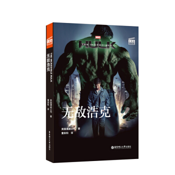 ӰpZ(y)x. The Incredible Hulk o(w)ƿ(ٛ(zng)Ӣlӕ(sh)~v)