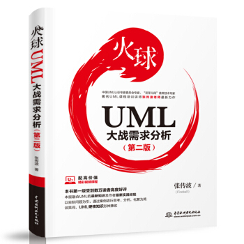 򡪡UML(zhn)ڶ棩