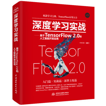 ȌW(xu)(x)(sh)(zhn)TensorFlow 2.0˹_(ki)l(f)(yng)