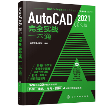 AutoCAD 2021İȫ(zhn)һͨ