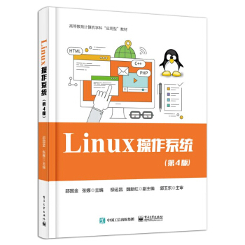 Linux ϵy(tng)4棩