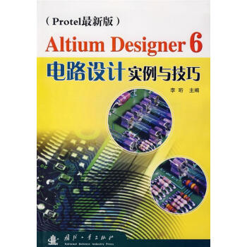 Altium Designer 6·O(sh)Ӌ(j)(sh)cɣProtel°棩