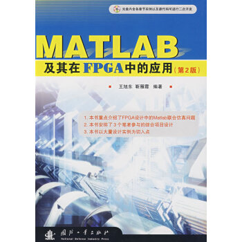 MATLABFPGAеđ(yng)ã2棩P