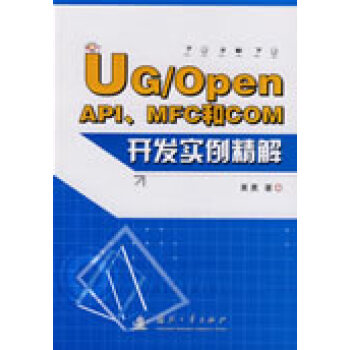 UG/Open APIMFCCOM̌(sh)⣨P