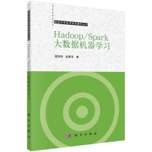 Hadoop/Spark(sh)(j)CW(xu)(x)