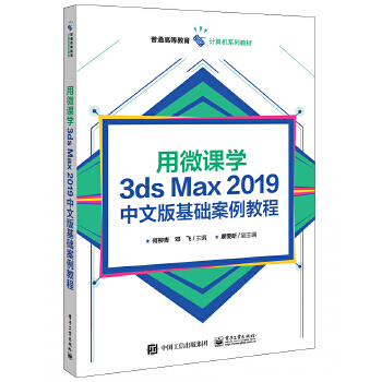 ΢nW3ds Max 2019İA(ch)̳