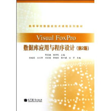 Visual Foxpro (sh)(j)(k)(yng)cO(sh)Ӌ(j)2棩