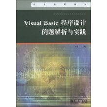 Visual BasicO(sh)Ӌ(j)}c(sh)`