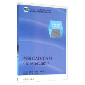 CеCAD/CAMMasterCAM̌W(xu)YԴ