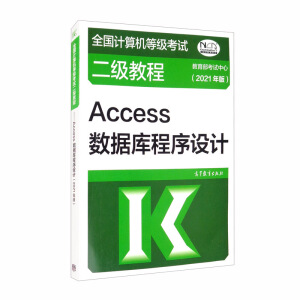 ȫӋCȼԇ̡̳Access(sh)(j)O(sh)Ӌ2021棩