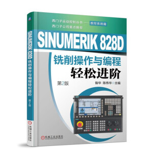 SINUMERIK 828DcpM(jn)A2棩