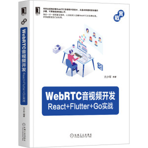 WebRTCҕl_(ki)l(f)React+Flutter+Go(sh)(zhn)