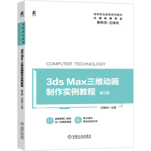 3ds maxS(dng)(sh)̳ 2