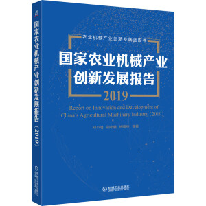 (gu)r(nng)I(y)C(j)еa(chn)I(y)(chung)°l(f)չ(bo)棨2019(gu)(ni)r(nng)I(y)C(j)еa(chn)I(y)l(f)չcg(sh)l(f)չڅ(sh)Ј(chng)cߣ