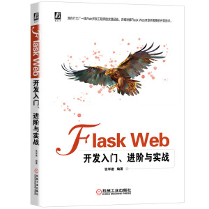 Flask Web_l(f)TM(jn)Ac(sh)(zhn)