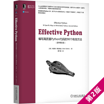 Effective Python(xi)|(zh)Pythona90(g)Чԭ(sh)2棩