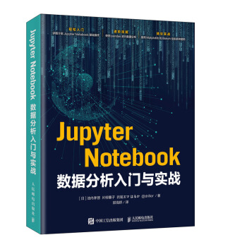 Jupyter Notebook(sh)(j)Tc(zhn)