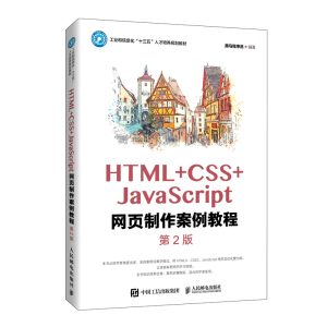 HTML+CSS+JavaScriptW(wng)(y)̳̣2棩